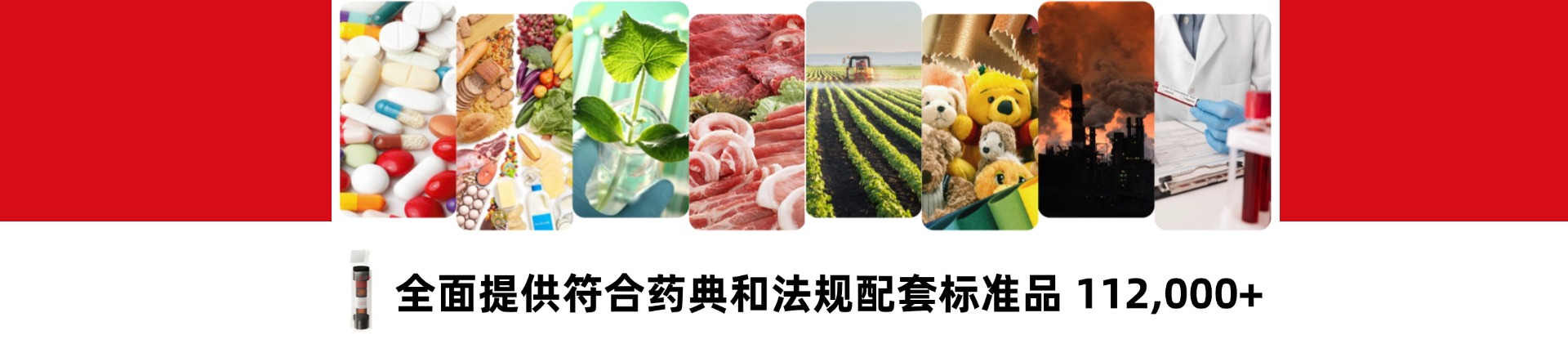 標準品大全
