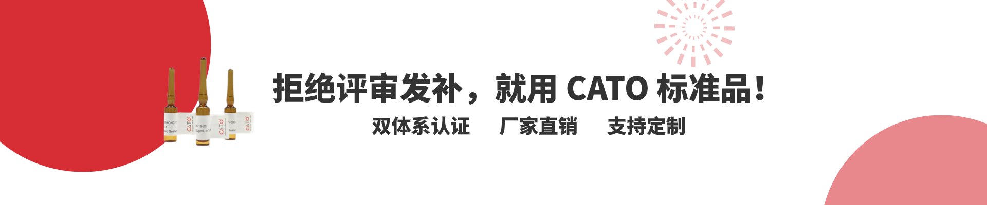 標(biāo)準品資訊百科