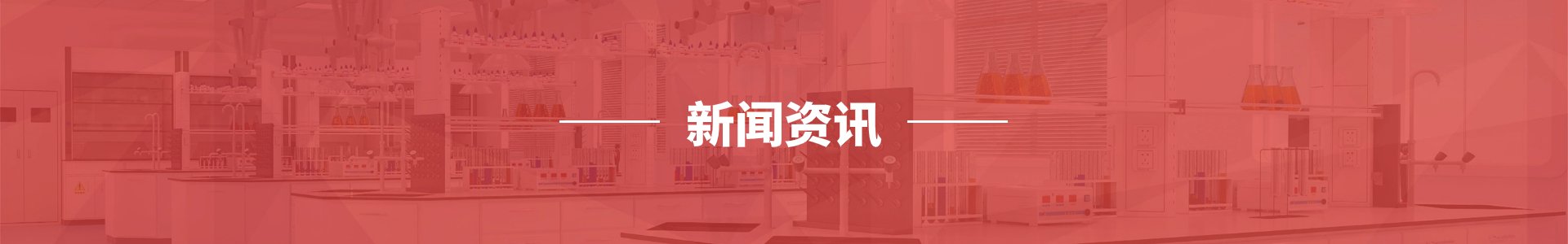新聞資訊
