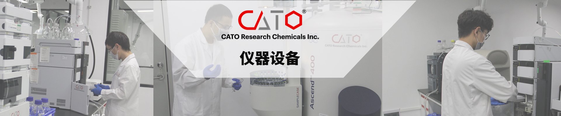 儀器設(shè)備介紹