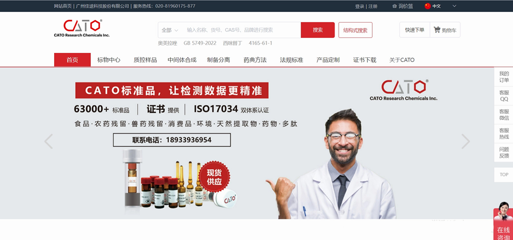2023標準品購買平臺