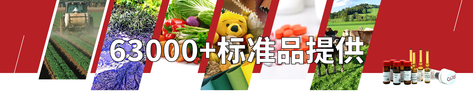 標(biāo)準(zhǔn)品大全