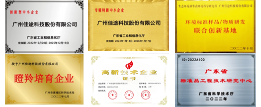 CATO標(biāo)準(zhǔn)品獲得多種榮譽(yù)資質(zhì)