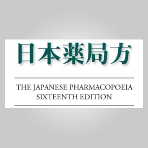 日本藥典.png