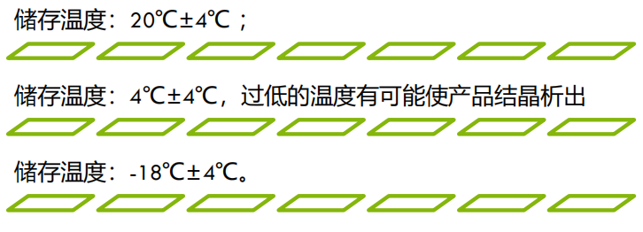標準品存儲.png