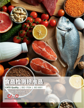 食品檢測標(biāo)準(zhǔn)品_00.png